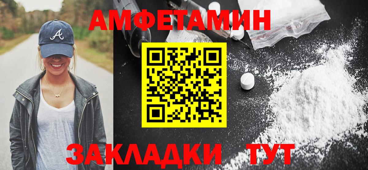 Amphetamine 97% Кореновск